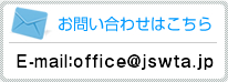 お問い合わせはこちら